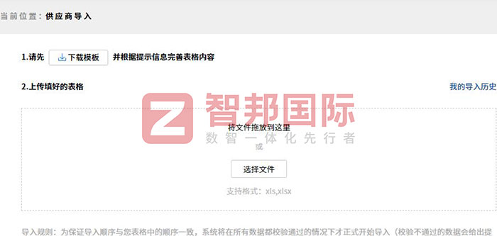 鸿瑞智能装备签约智邦国际,夯实企业核心实力,放大市场竞争势能 鸿瑞智能装备签约智邦国际,夯实企业核心实力,放大市场竞争势能