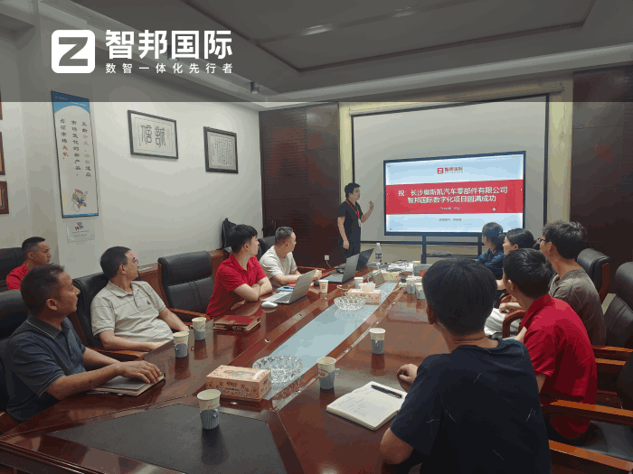 奥斯凯汽车零部件签约智邦国际，助力企业跳出同质化红海竞争