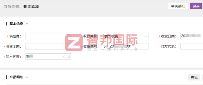 易染数码科技签约智邦国际，深度赋能业务流程，全面释放企业运营效能