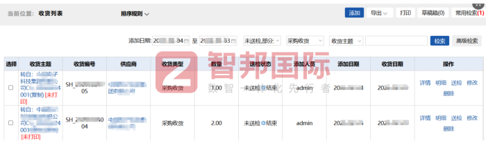 维创斯特科技签约智邦国际,夯实基业长青底座,厚植可持续发展内核 维创斯特科技签约智邦国际,夯实基业长青底座,厚植可持续发展内核
