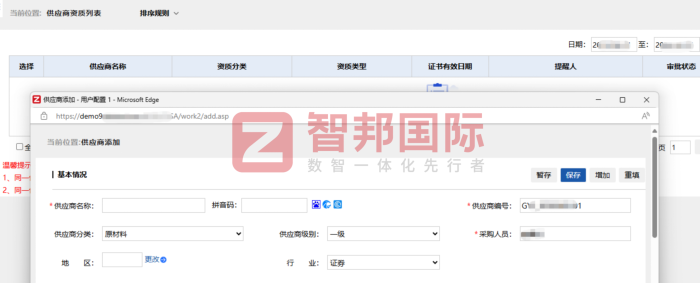 亿达兴精密制造（深圳）签约智邦国际，夯实企业可持续市场竞争底座
