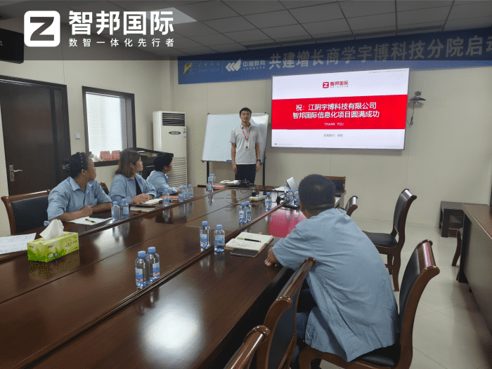 案例分享 | 智邦一体化ERP制造业最新案例集锦：如何告别零散数字化，迈向一体化全域运营？