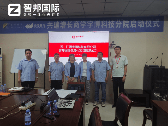 案例分享 | 智邦一体化ERP制造业最新案例集锦：如何告别零散数字化，迈向一体化全域运营？