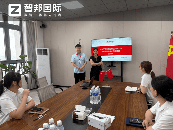 天赐润航空科技签约智邦国际，夯实发展根基，全面强化企业核心市场竞争力