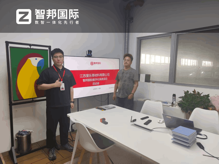 斐乐蒂材料签约智邦国际，筑牢数智化生产底座