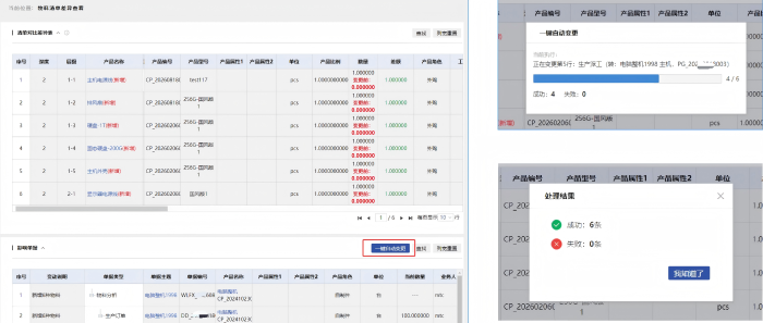 智邦国际32.25版本发布：数智一体赋能企业构建全域经营视图