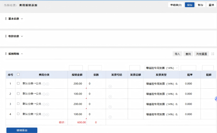 智邦国际32.25版本发布：数智一体赋能企业构建全域经营视图