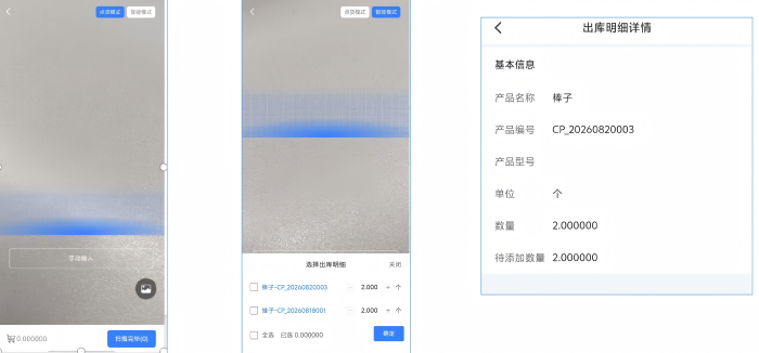 智邦国际32.25版本发布：数智一体赋能企业构建全域经营视图