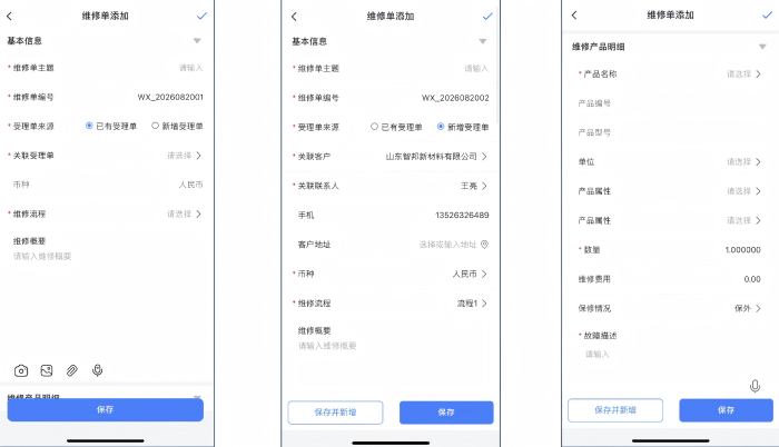 智邦国际32.25版本发布：数智一体赋能企业构建全域经营视图