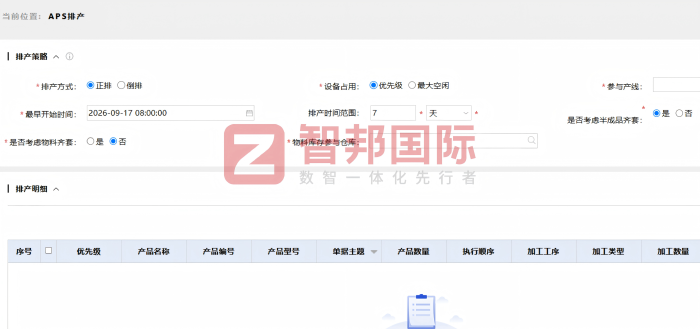 欧立智能科技签约智邦国际，汇聚企业全链路经营数据价值