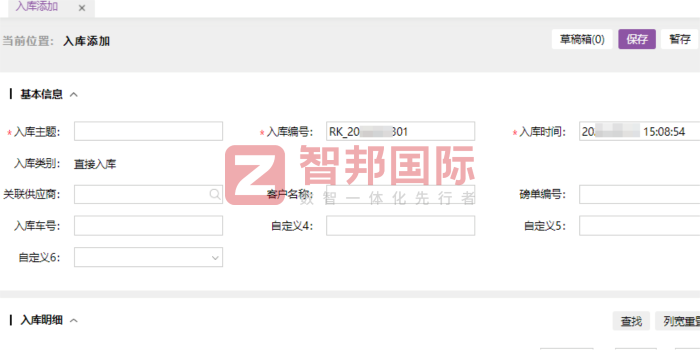 厦光涂料签约智邦国际，助力增强市场核心竞争力