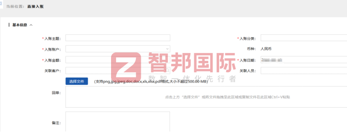 班通科技（广东）有限公司签约智邦国际，立足一体化平台，放大运营协同价值